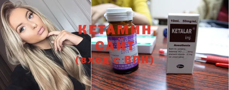 КЕТАМИН ketamine  Грайворон 