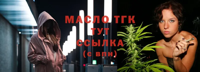 mega маркетплейс  Грайворон  Дистиллят ТГК THC oil 